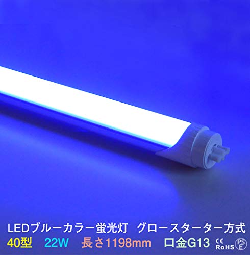 Amazon | めいわんポップ LEDカラー蛍光灯 青/赤/ピンク/緑/黄